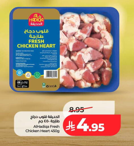 available at لولو هايبرماركت in مملكة العربية السعودية, السعودية, سعودية - عنيزة