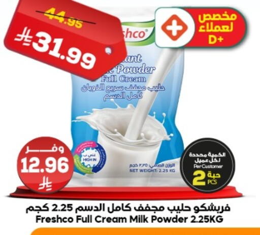 available at Dukan in KSA, Saudi Arabia, Saudi - Medina