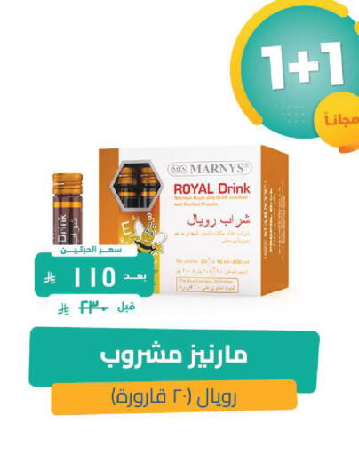 available at United Pharmacies in KSA, Saudi Arabia, Saudi - Al Qunfudhah