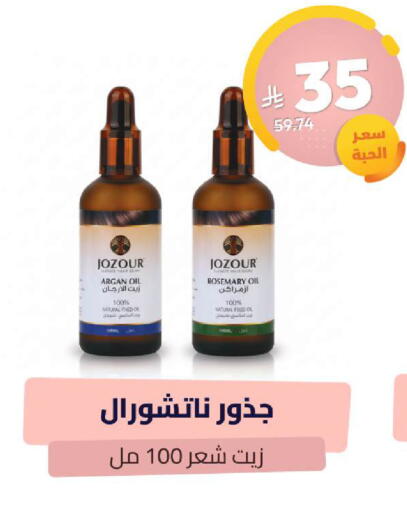 Rosemary available at صيدلية المتحدة in مملكة العربية السعودية, السعودية, سعودية - القنفذة