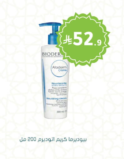 available at Nahdi in KSA, Saudi Arabia, Saudi - Al Bahah