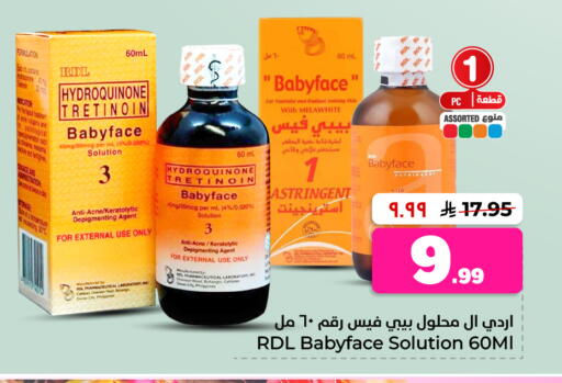 available at هايبر الوفاء in مملكة العربية السعودية, السعودية, سعودية - جدة