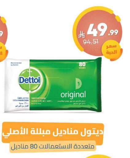 available at صيدلية المتحدة in مملكة العربية السعودية, السعودية, سعودية - القنفذة