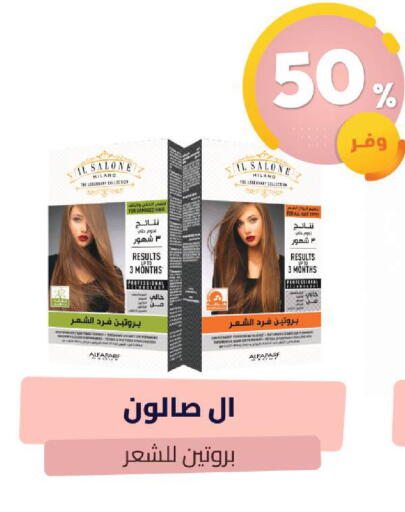 available at صيدلية المتحدة in مملكة العربية السعودية, السعودية, سعودية - القطيف‎