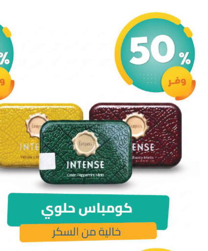available at صيدلية المتحدة in مملكة العربية السعودية, السعودية, سعودية - القنفذة