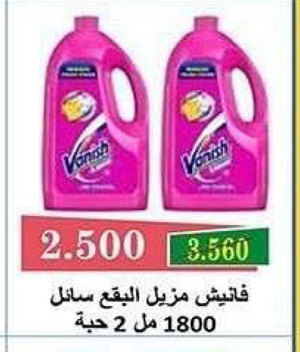 available at جمعية الشعب التعاونية in الكويت - مدينة الكويت