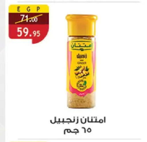 available at Al Rayah Market   in Egypt - Cairo