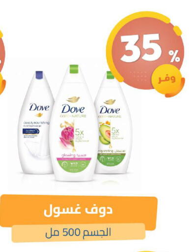 available at صيدلية المتحدة in مملكة العربية السعودية, السعودية, سعودية - القنفذة