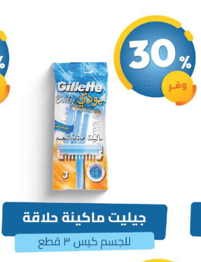 available at صيدلية المتحدة in مملكة العربية السعودية, السعودية, سعودية - القنفذة