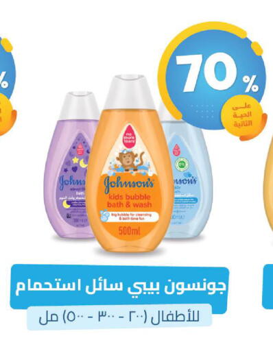 available at صيدلية المتحدة in مملكة العربية السعودية, السعودية, سعودية - القنفذة