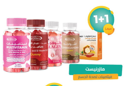 available at United Pharmacies in KSA, Saudi Arabia, Saudi - Al Qunfudhah