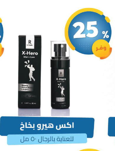 available at صيدلية المتحدة in مملكة العربية السعودية, السعودية, سعودية - القنفذة