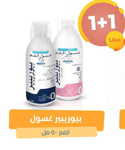 available at صيدلية المتحدة in مملكة العربية السعودية, السعودية, سعودية - القنفذة