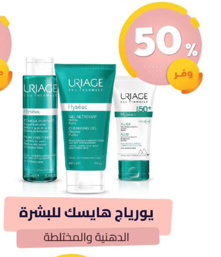 available at United Pharmacies in KSA, Saudi Arabia, Saudi - Abha