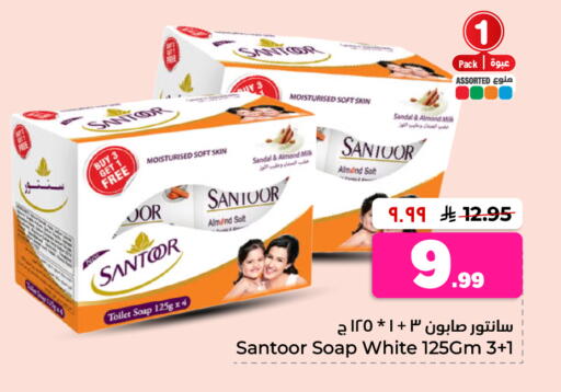 available at Hyper Al Wafa in KSA, Saudi Arabia, Saudi - Al-Kharj