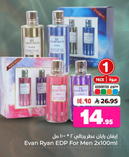available at Hyper Al Wafa in KSA, Saudi Arabia, Saudi - Al Hasa