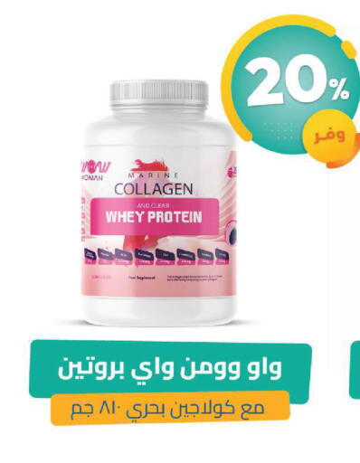 available at صيدلية المتحدة in مملكة العربية السعودية, السعودية, سعودية - القطيف‎