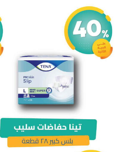 available at صيدلية المتحدة in مملكة العربية السعودية, السعودية, سعودية - القنفذة