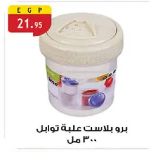 available at Al Rayah Market   in Egypt - Cairo