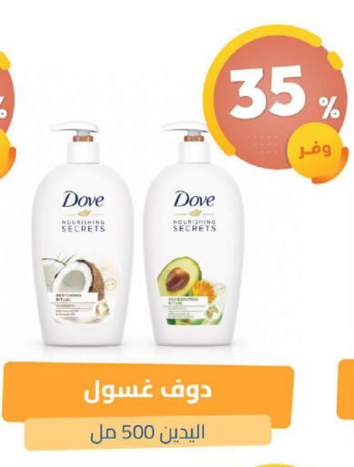 available at صيدلية المتحدة in مملكة العربية السعودية, السعودية, سعودية - القنفذة