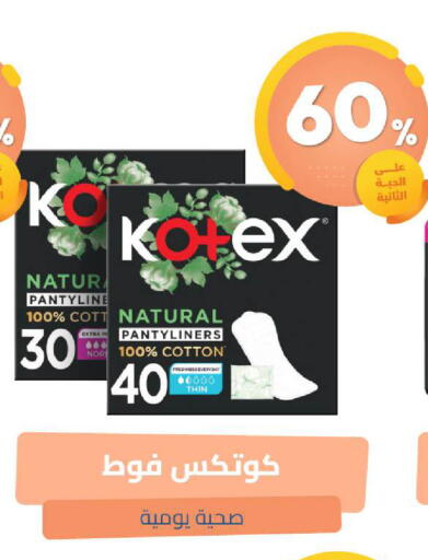 available at United Pharmacies in KSA, Saudi Arabia, Saudi - Al Qunfudhah