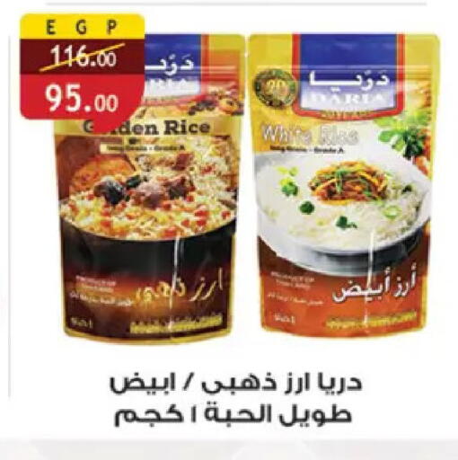 available at Al Rayah Market   in Egypt - Cairo
