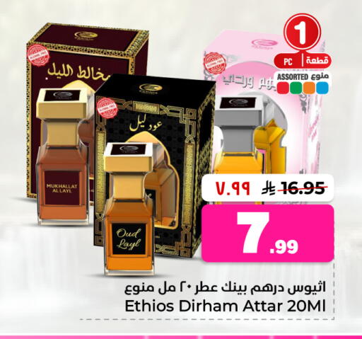 available at Hyper Al Wafa in KSA, Saudi Arabia, Saudi - Al-Kharj