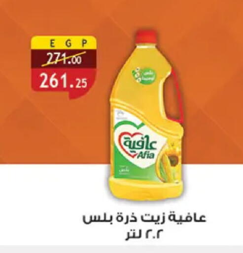 available at Al Rayah Market   in Egypt - Cairo