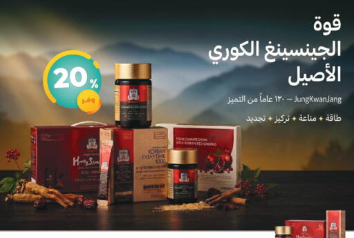 available at United Pharmacies in KSA, Saudi Arabia, Saudi - Al Qunfudhah
