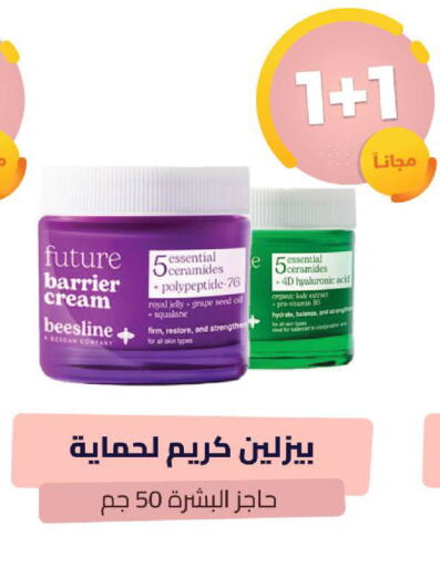 available at United Pharmacies in KSA, Saudi Arabia, Saudi - Riyadh