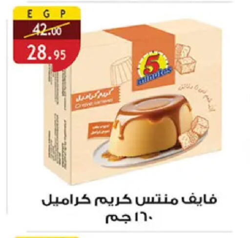 available at Al Rayah Market   in Egypt - Cairo