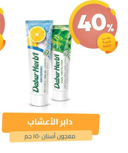 available at صيدلية المتحدة in مملكة العربية السعودية, السعودية, سعودية - القنفذة