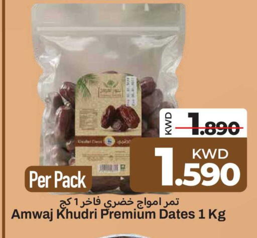 available at Mark & Save in Kuwait - Kuwait City