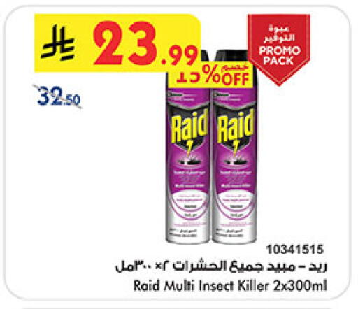 available at Bin Dawood in KSA, Saudi Arabia, Saudi - Medina