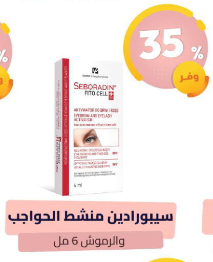 available at صيدلية المتحدة in مملكة العربية السعودية, السعودية, سعودية - القنفذة