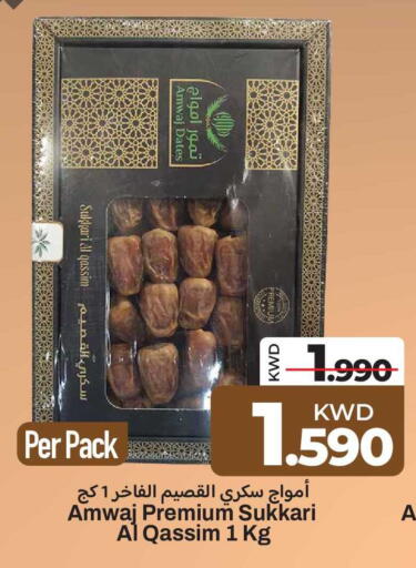 available at Mark & Save in Kuwait - Kuwait City