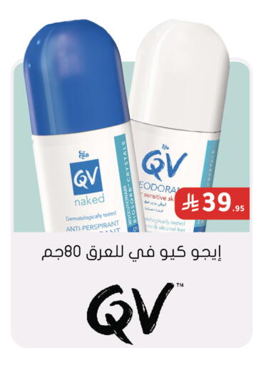 available at Nahdi in KSA, Saudi Arabia, Saudi - Hail