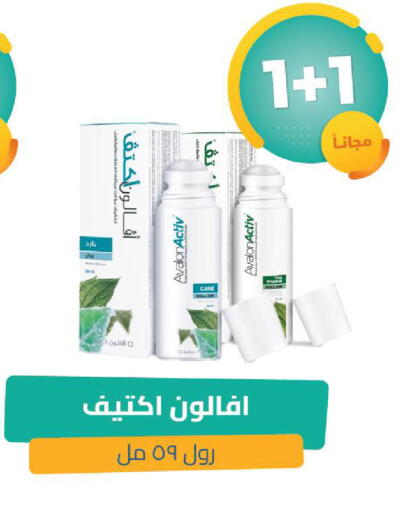 available at صيدلية المتحدة in مملكة العربية السعودية, السعودية, سعودية - القنفذة