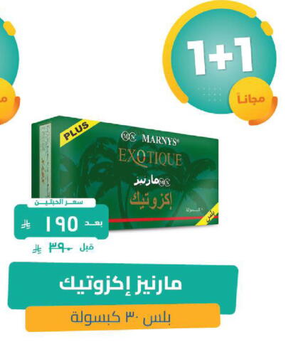 available at صيدلية المتحدة in مملكة العربية السعودية, السعودية, سعودية - القنفذة
