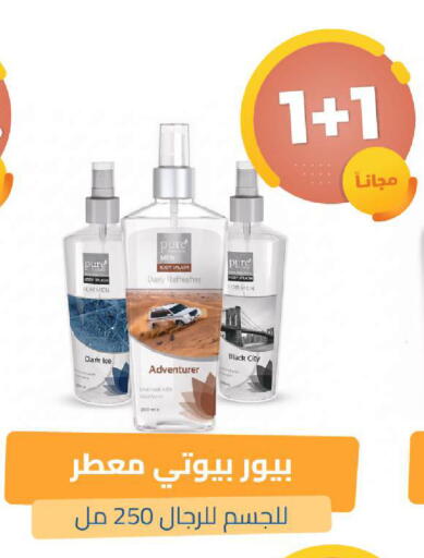 available at صيدلية المتحدة in مملكة العربية السعودية, السعودية, سعودية - القنفذة