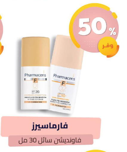 available at صيدلية المتحدة in مملكة العربية السعودية, السعودية, سعودية - القنفذة