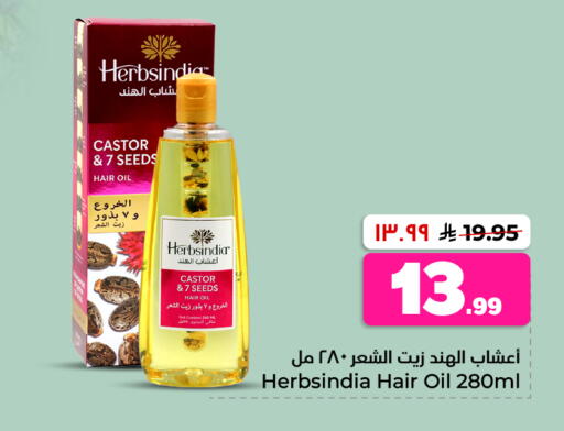 available at Hyper Al Wafa in KSA, Saudi Arabia, Saudi - Al-Kharj