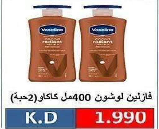 available at جمعية الشعب التعاونية in الكويت - مدينة الكويت