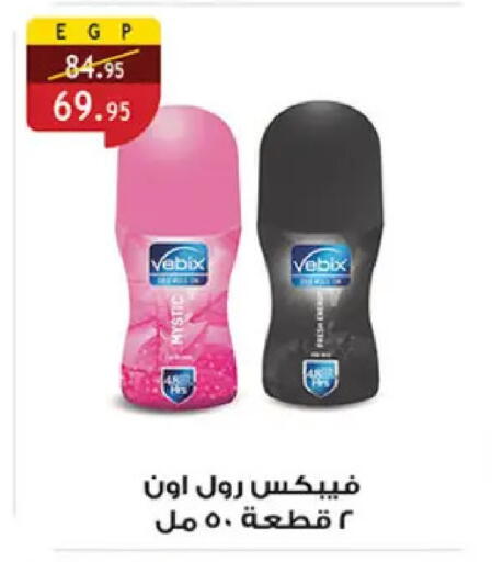 available at Al Rayah Market   in Egypt - Cairo
