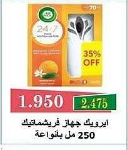 available at جمعية الشعب التعاونية in الكويت - مدينة الكويت