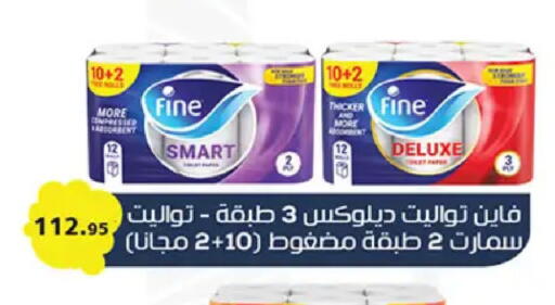 available at الرايه  ماركت in Egypt - القاهرة