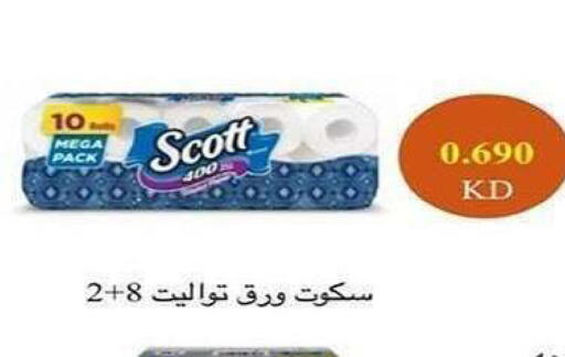 available at جمعية الشعب التعاونية in الكويت - مدينة الكويت