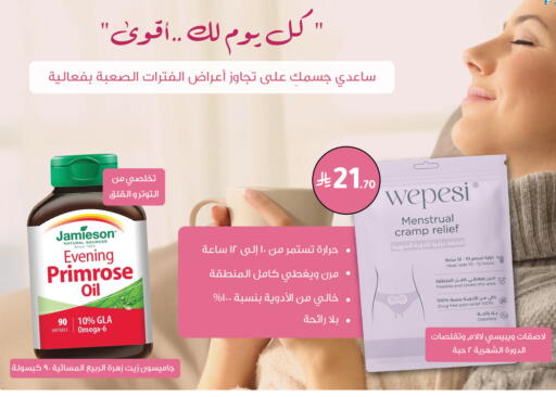 available at Nahdi in KSA, Saudi Arabia, Saudi - Al Khobar
