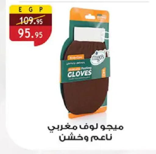 available at Al Rayah Market   in Egypt - Cairo