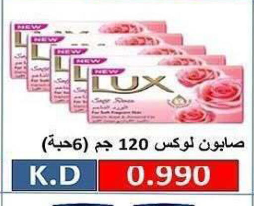 available at جمعية الشعب التعاونية in الكويت - مدينة الكويت